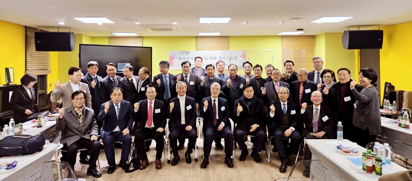 세계성시화운동본부, 전국 대표회의 개최