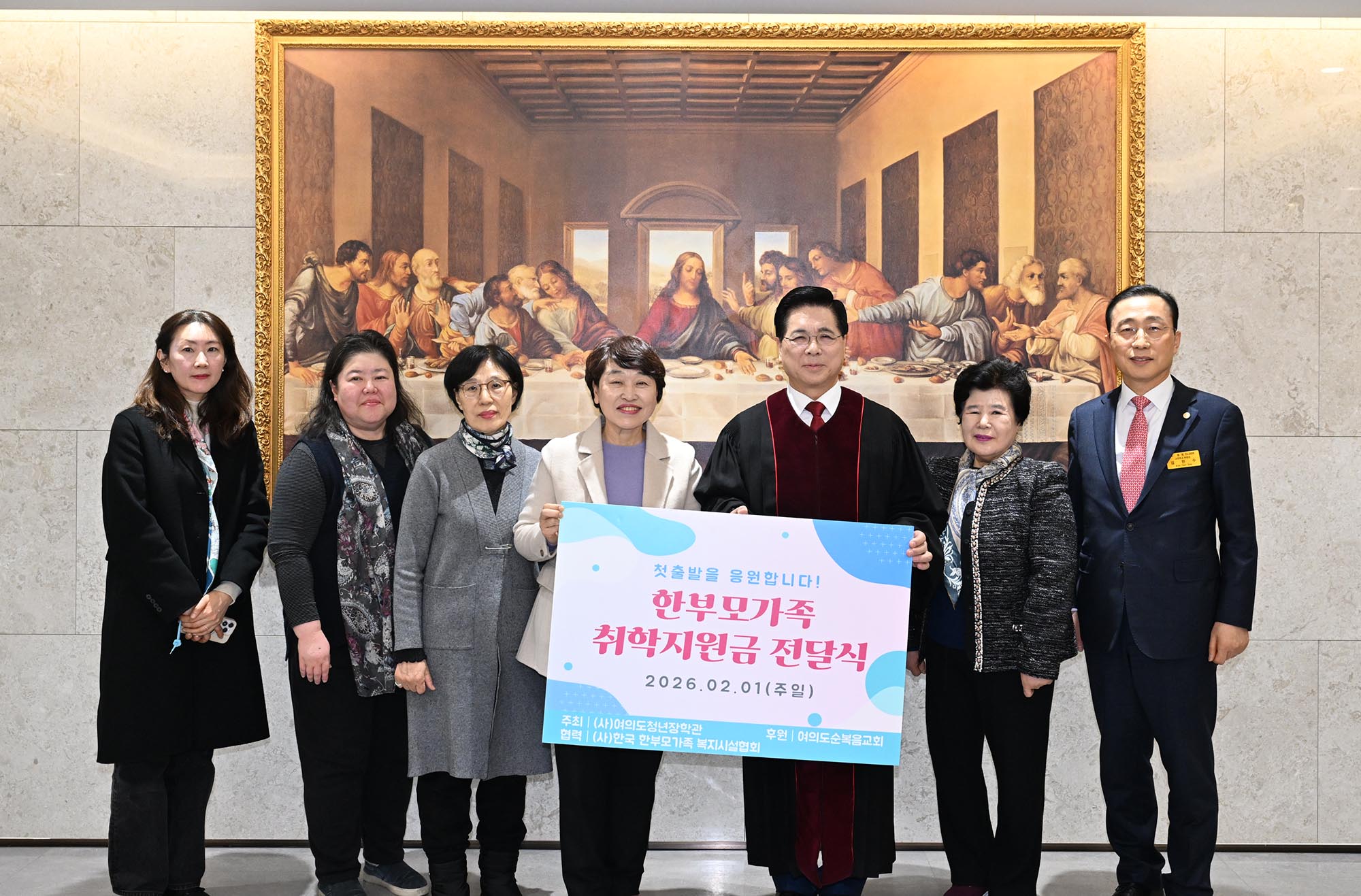 여의도순복음교회, 초등학교 입학 앞둔 한부모가정 어린이에 선물