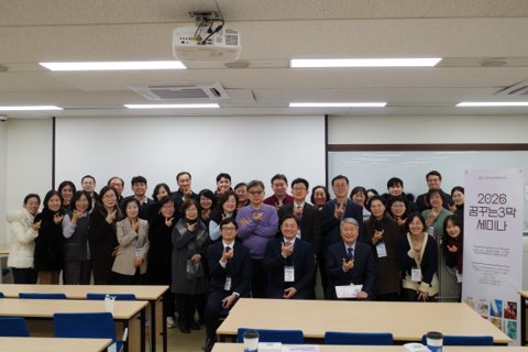 초고령사회 속 교회의 과제, ‘노년을 인생의 3막으로 다시 보다’