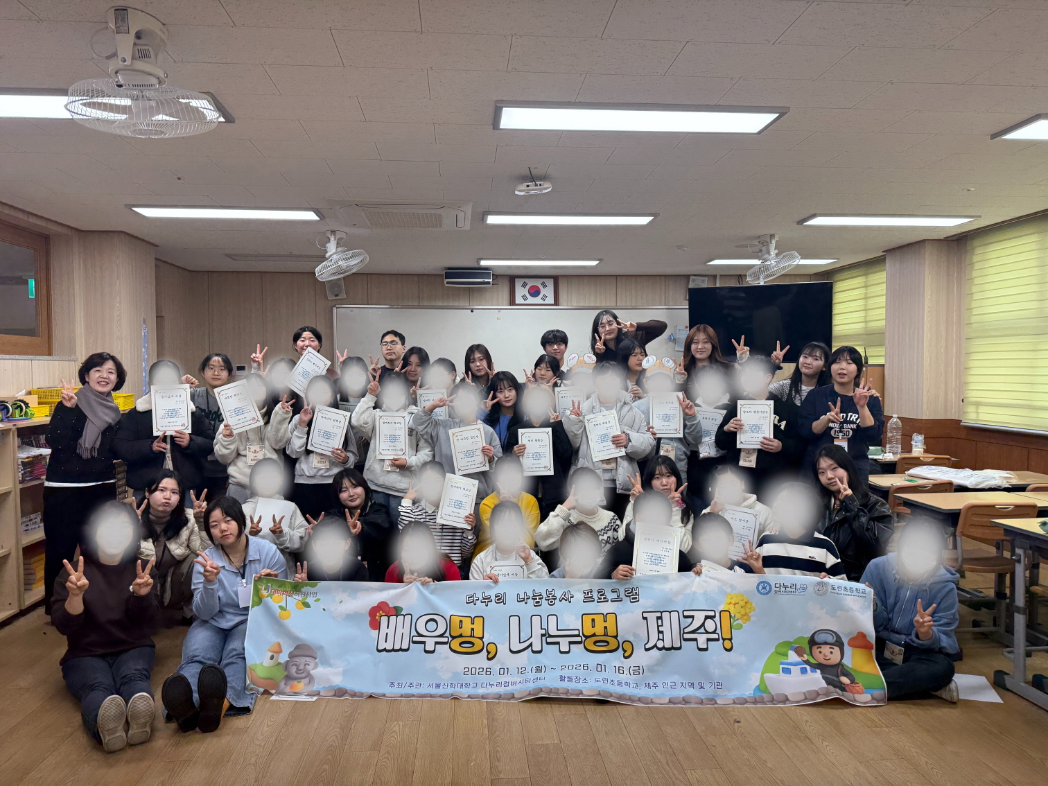 서울신대 다누리컴버시티센터, ‘다누리 나눔봉사 프로그램’ 운영