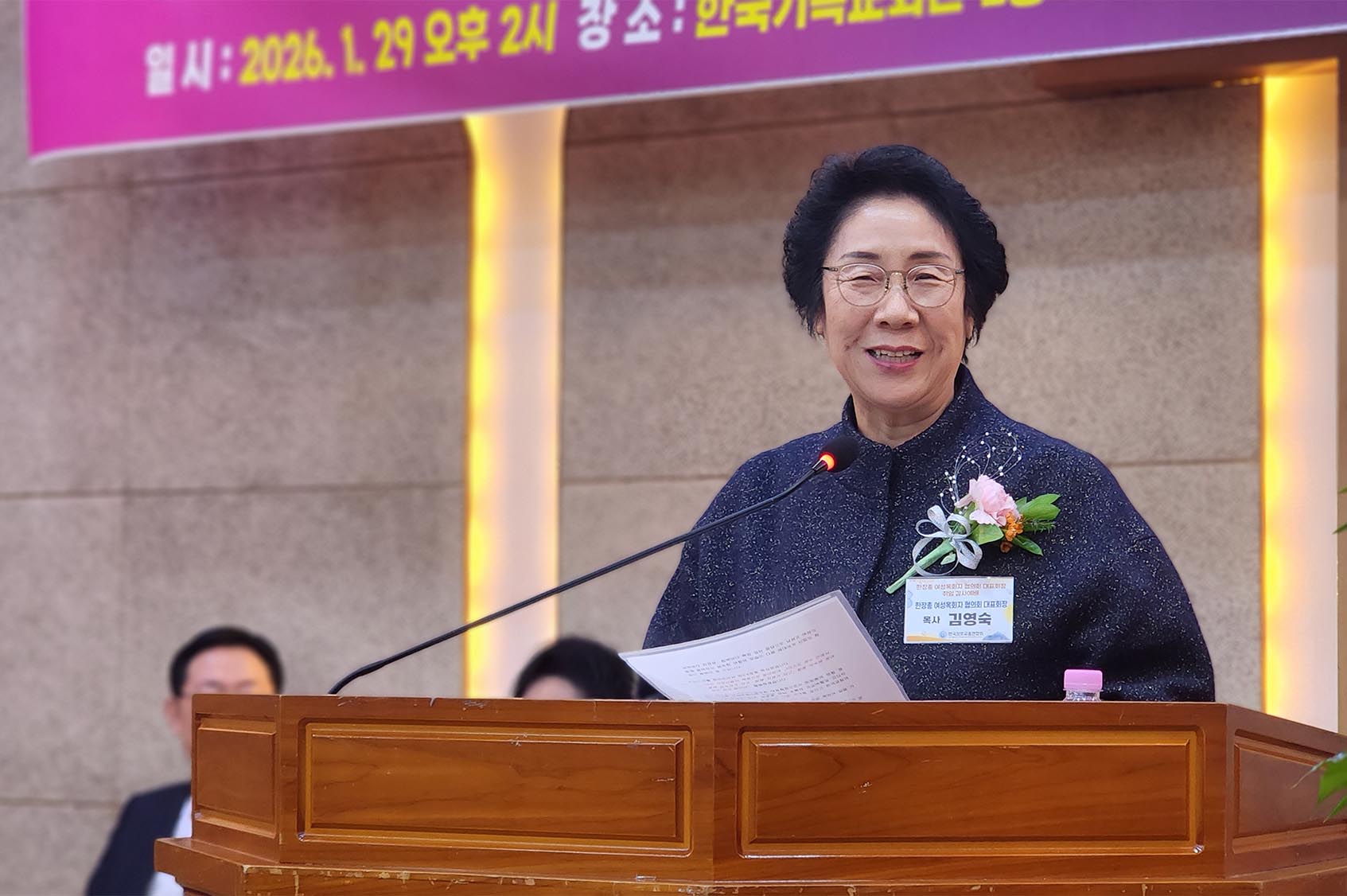 한장총 여성목회자협의회, 회장 김영숙 목사 취임