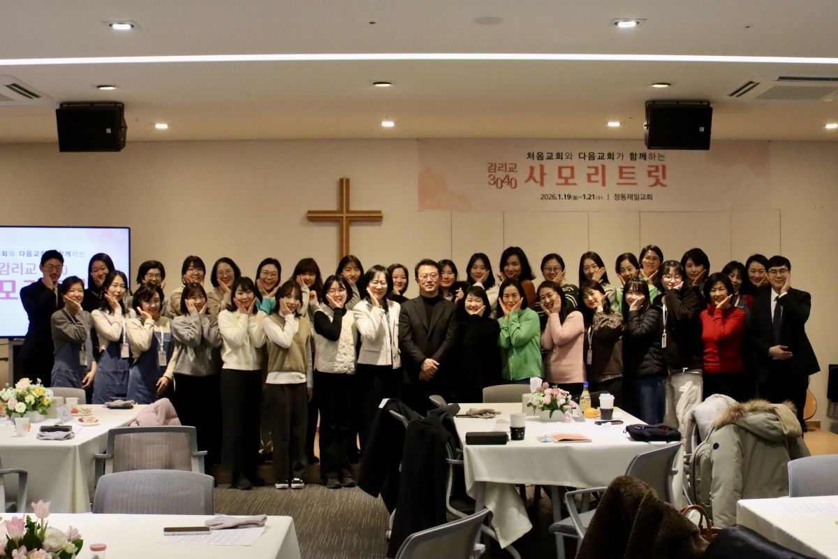 정동제일교회, 최근 감리교 3040 사모리트릿 성료