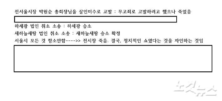 [단독]신천지, 코로나 때 취소 법인 2곳 살아나자…”서울시가 항소 안해” 교육