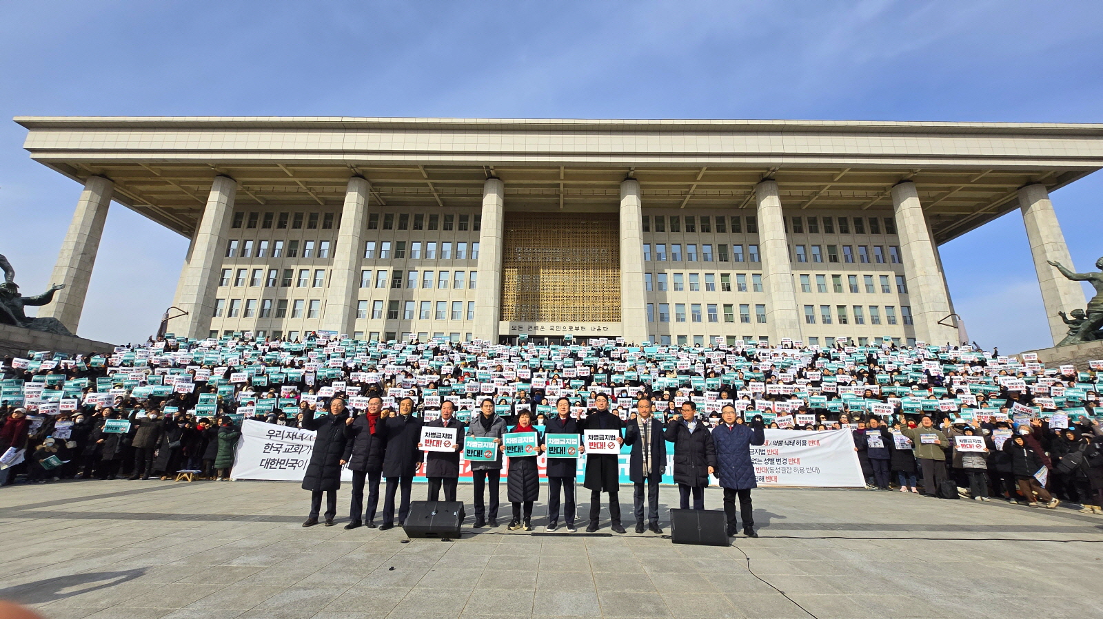 교계·시민단체, 차별금지법 재발의에 공동 대응… 광주 집회 예정