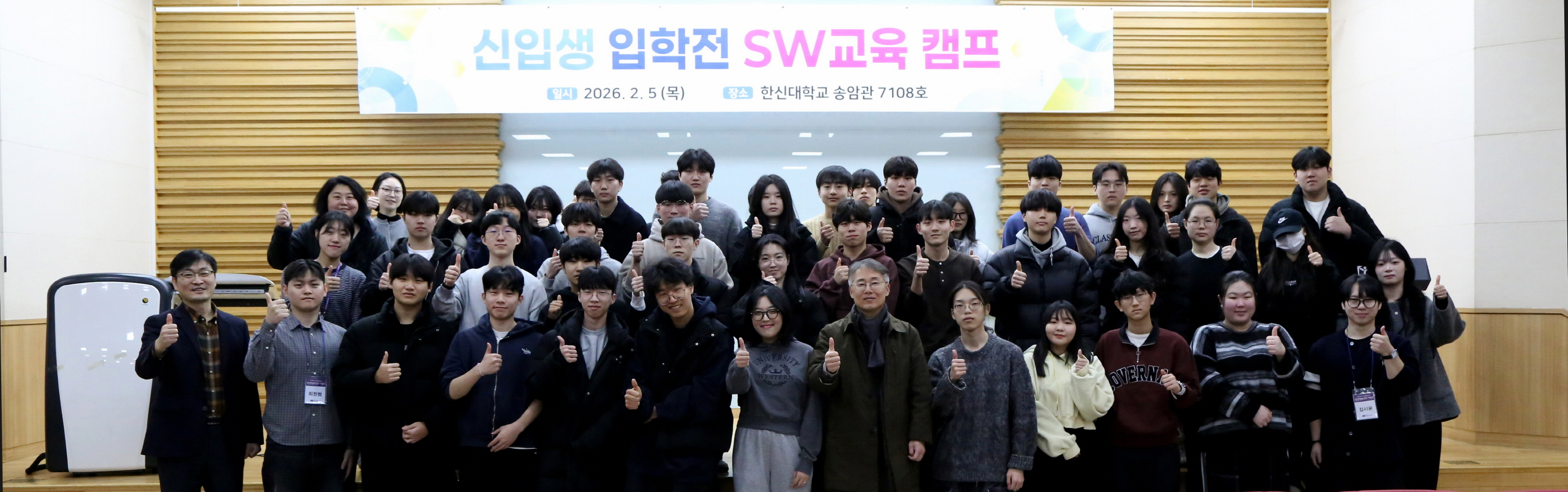 한신대, 2026학년도 예비 신입생 대상 ‘생성형 AI 맛보기’ 캠프 개최