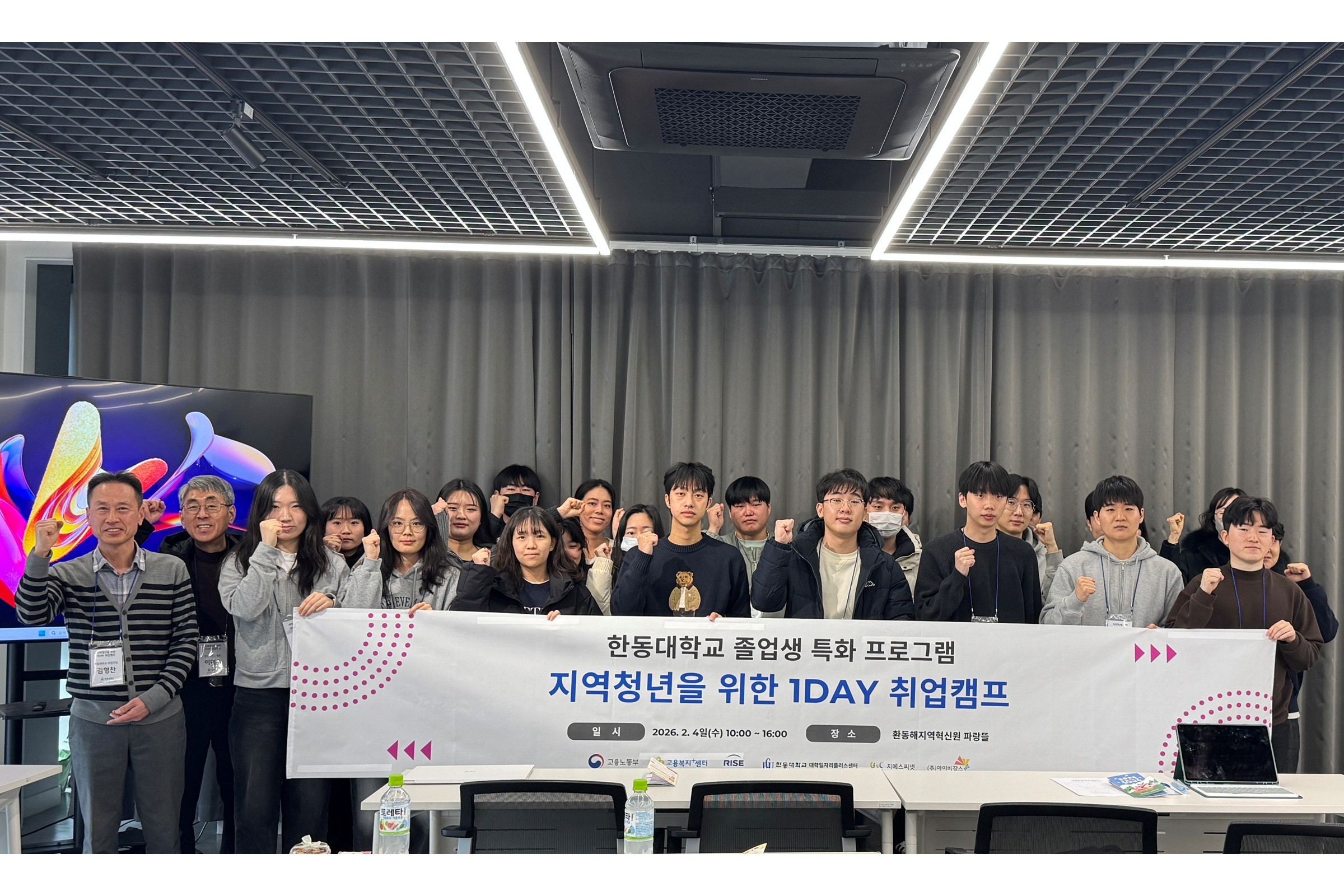 한동대, 지역 청년 대상 ‘1Day 취업캠프’ 개최