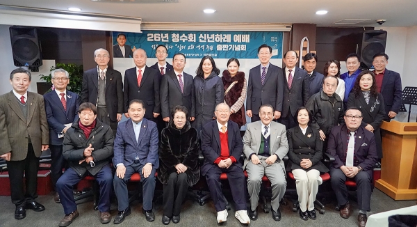 2026년 청수회 신년하례 및 김동연 목사 출판기념예배 2026년 청수회 신년하례 및 김동연 목사 출판기념예배