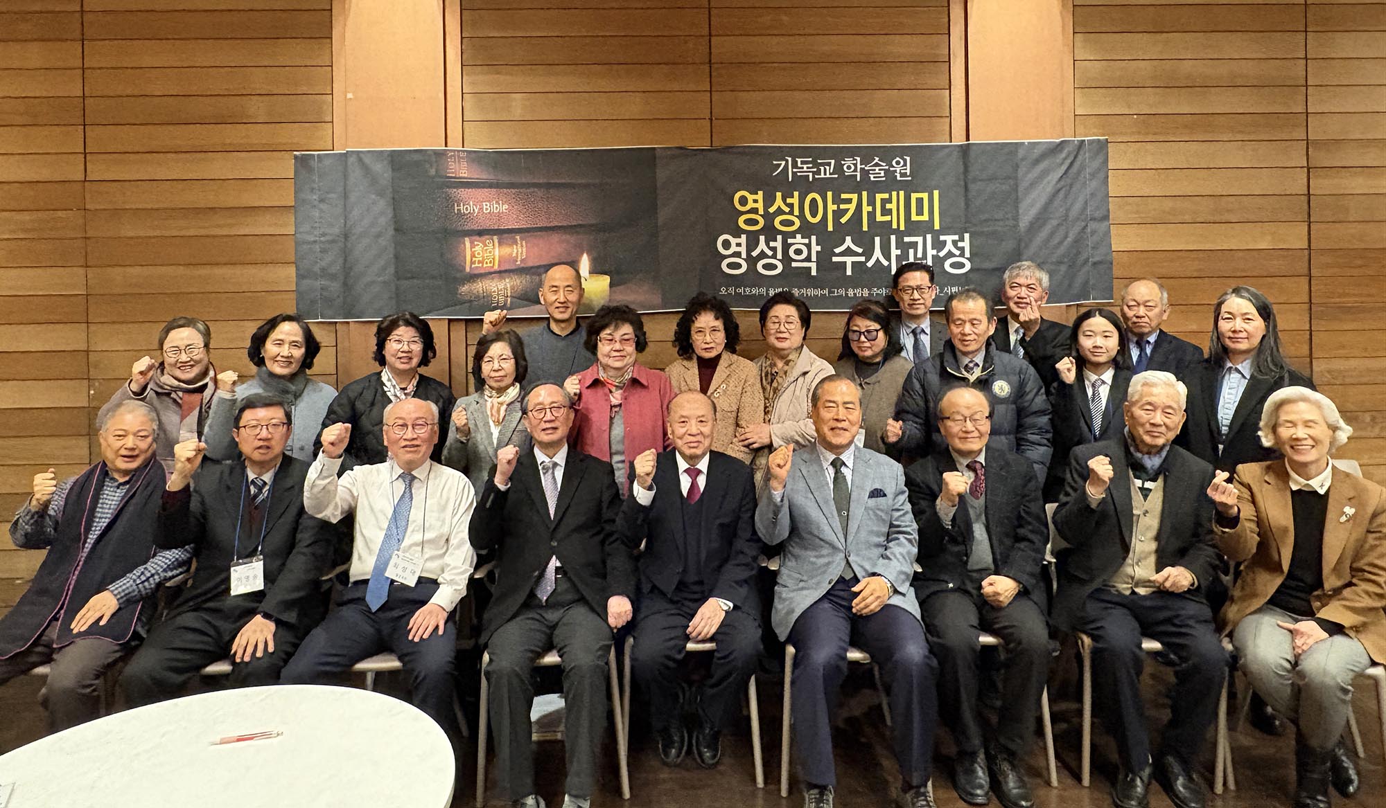 기독교학술원, 2026년 1학기 개강 및 21기 생도 입학식 ▲기념촬영 모습. ⓒ기독교학술원