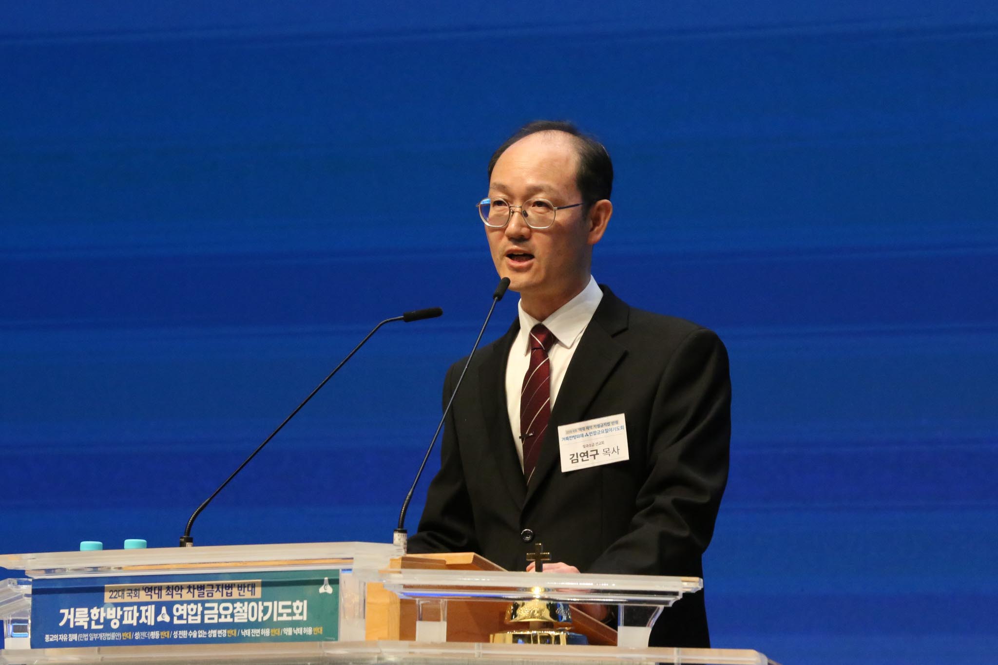 “다음 세대와 가정 지키기 위해, 차별금지법만은 통과되지 않도록” ▲김연구 목사(빛과소금선교회)가 기도를 인도하고 있다. ⓒ거룩한방파제