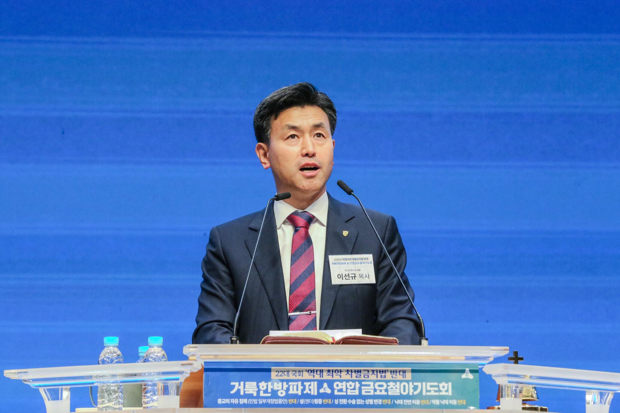 “다음 세대와 가정 지키기 위해, 차별금지법만은 통과되지 않도록” ▲김연구 목사(빛과소금선교회)가 기도를 인도하고 있다. ⓒ거룩한방파제