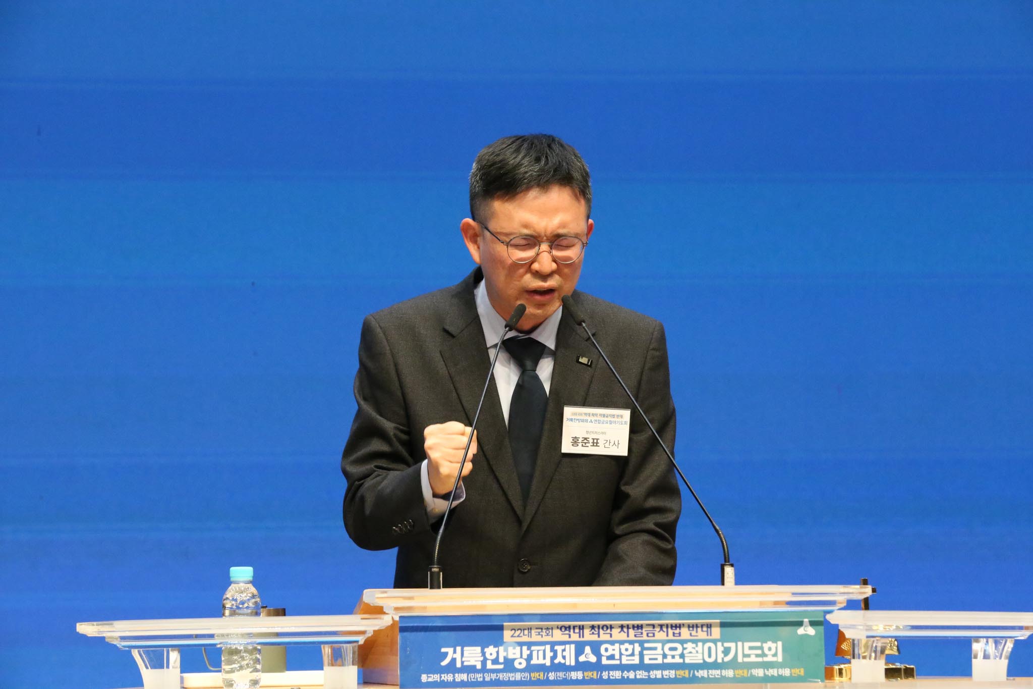 “다음 세대와 가정 지키기 위해, 차별금지법만은 통과되지 않도록” ▲홍준표 간사가 기도를 인도하고 있다. ⓒ거룩한방파제