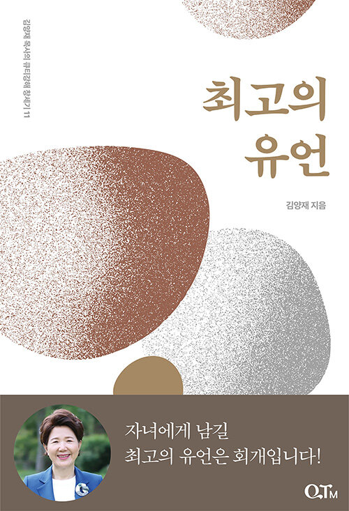 김양재 목사의 큐티강해 창세기 11