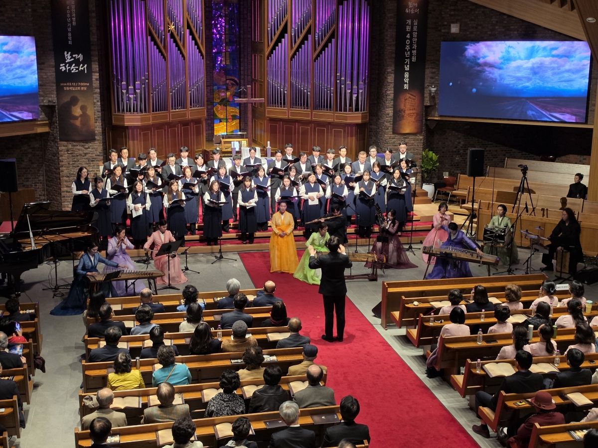 실로암안과병원, 창립 40주년 기념 감사음악회 성료