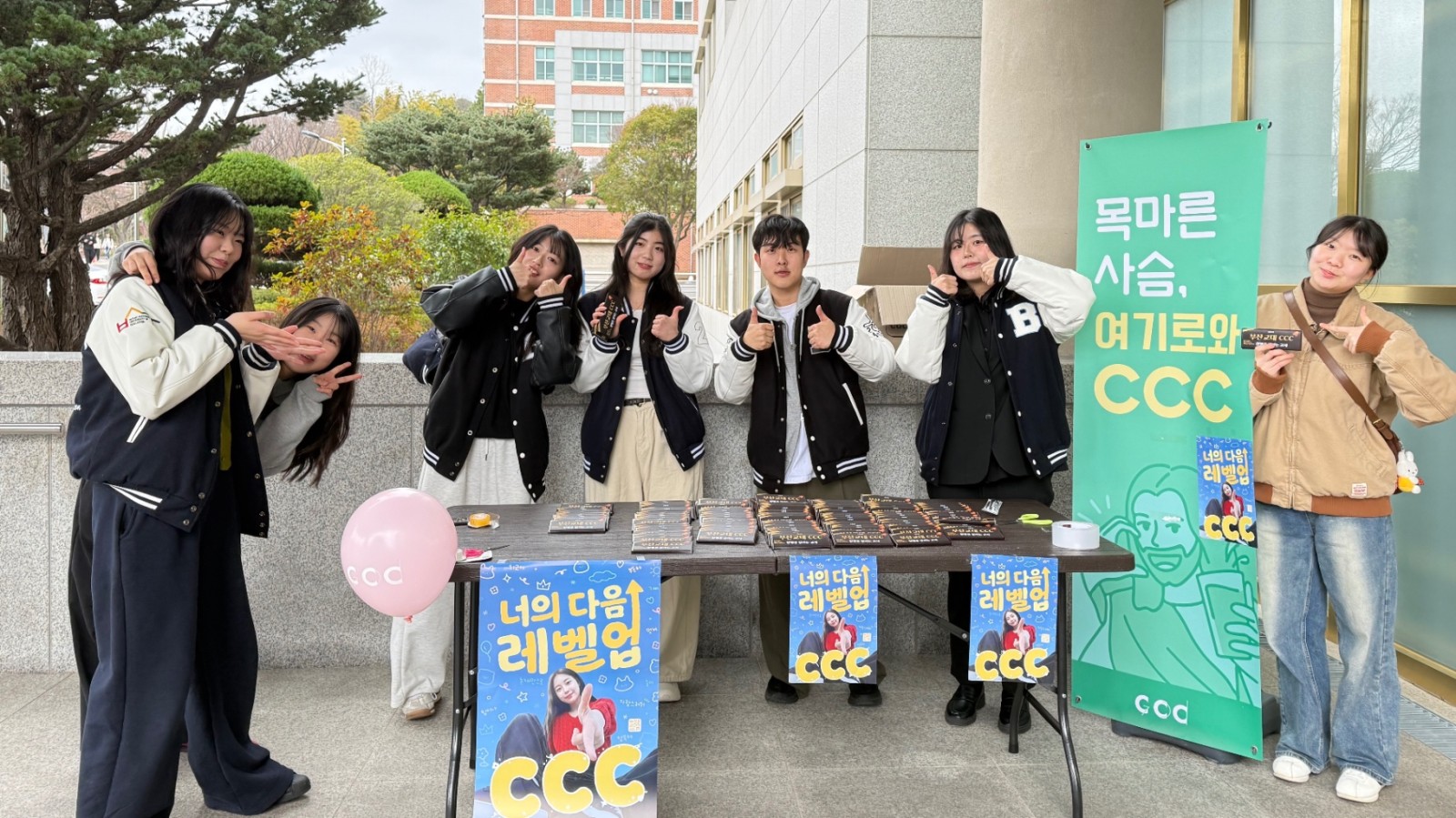 부산교대CCC, ‘천 명 살리는 교사’ 비전으로 신입생 사역 총력