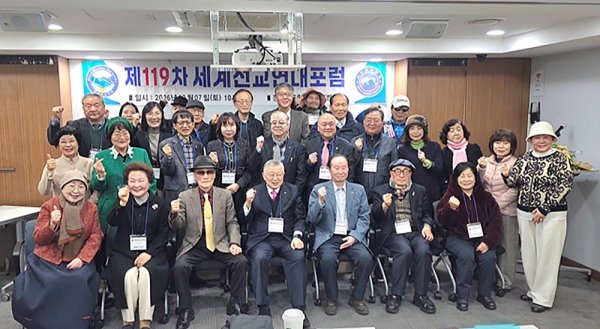 제119차 세계선교연대포럼 제119차 세계선교연대포럼