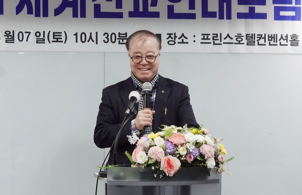 제119차 세계선교연대포럼 제119차 세계선교연대포럼