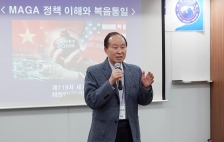 제119차 세계선교연대포럼 개최… 복음통일·세계선교 비전 나눠 제119차 세계선교연대포럼