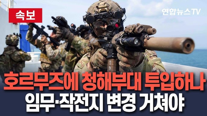 강대국 사이에서 길 잃는 나라들… 호르무즈 파병 요청과 성경적 기준