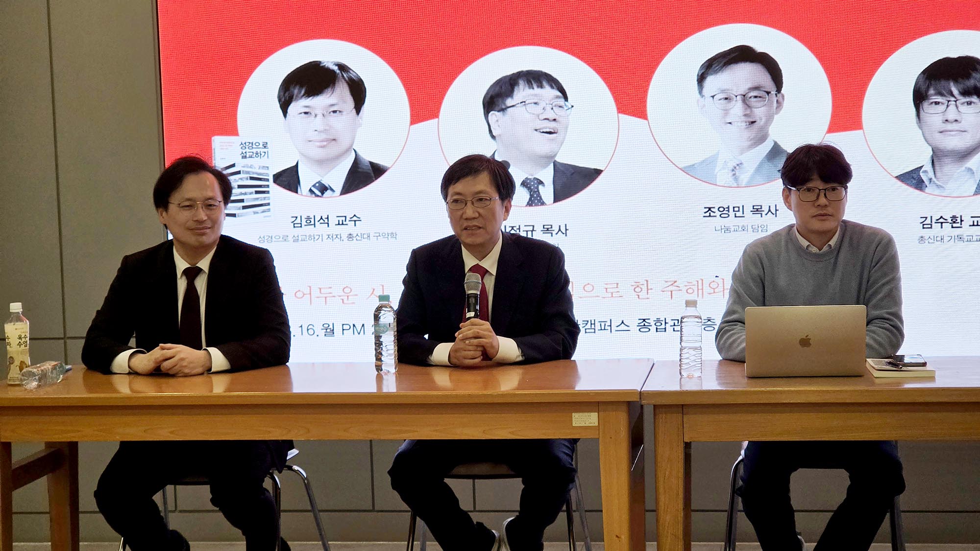 “설교 준비의 기쁨, ‘똑똑한 부목사’ AI에 빼앗겨서야…” ▲(왼쪽부터) 김희석 교수, 김한원 목사, 김주환 교수. ⓒ이대웅 기자