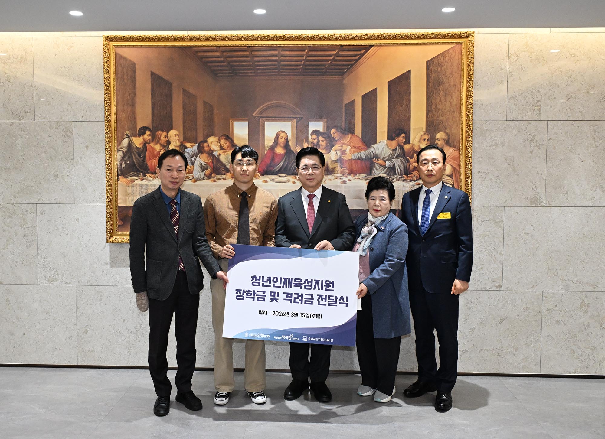 여의도순복음교회, 자립준비청년 인재 육성 장학금 전달 ▲장학금 및 격려금 전달식 모습. ⓒ여의도순복음교회