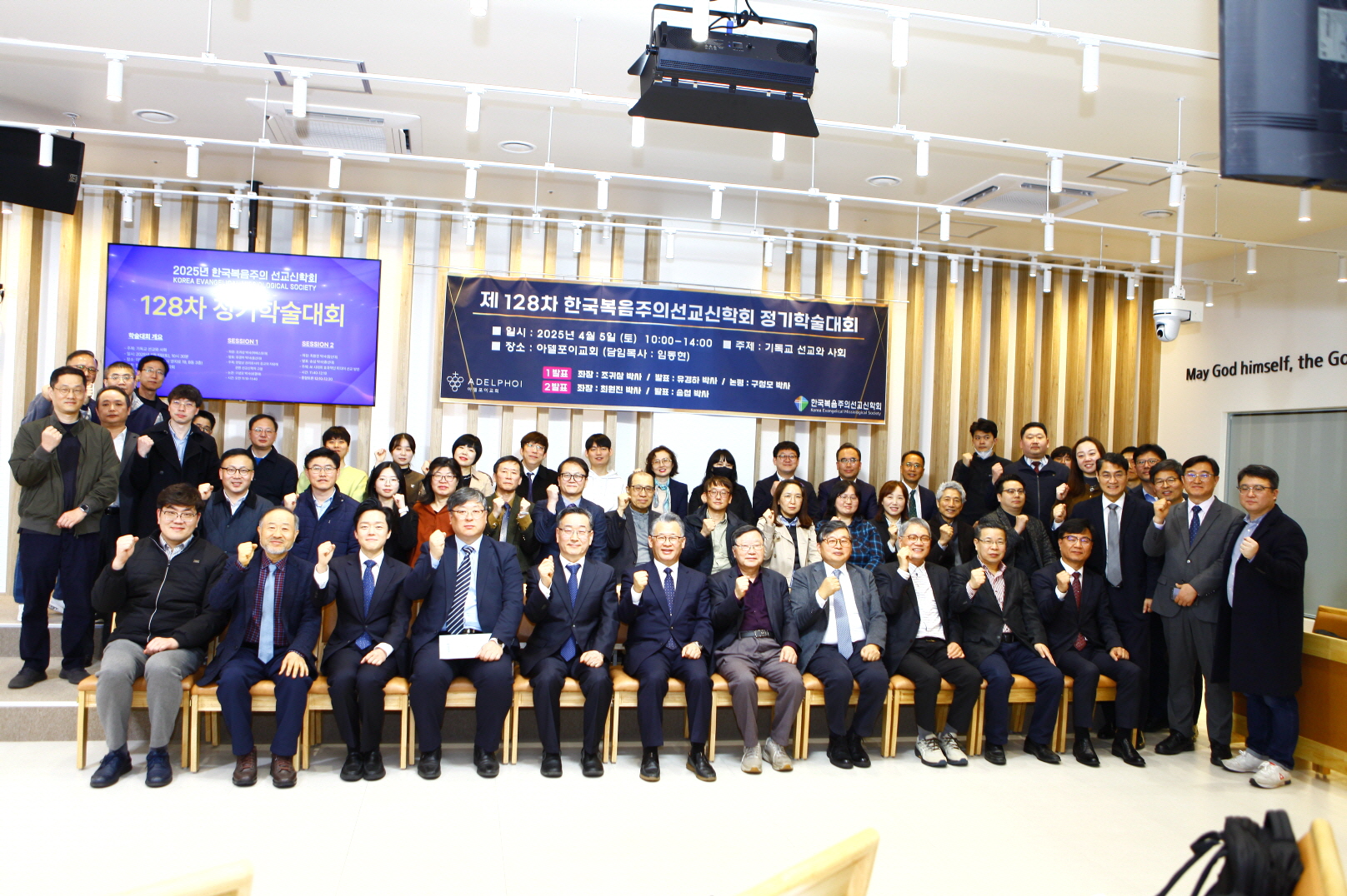 선교신학계·기독 교수들, 캠퍼스 선교 위기 대응 협력