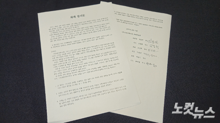 루터교, 3년 내홍 일단락 ‘화해 합의문’ 발표…”상처입은 공동체 다시 세울 것”