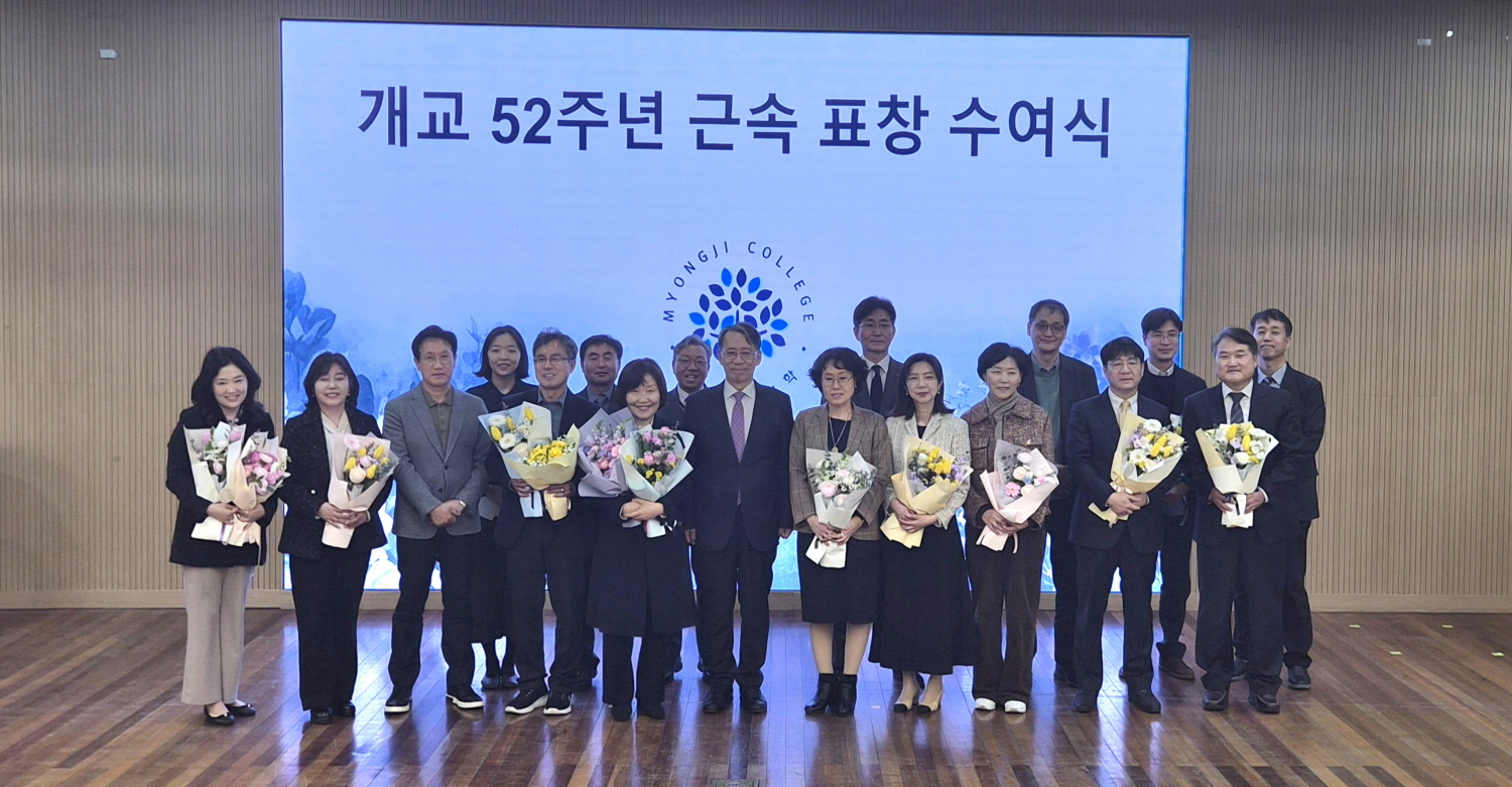 명지전문대, 개교 52주년 기념예배 성료