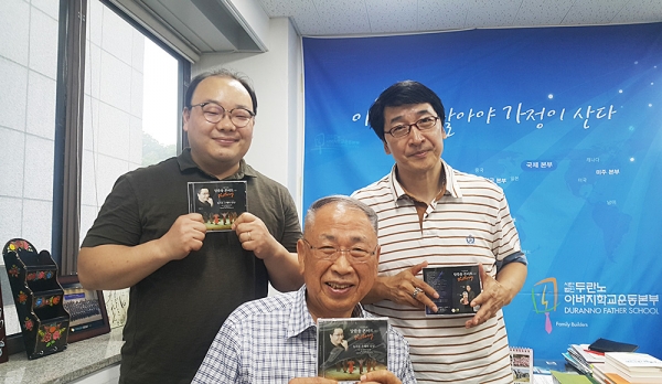 말씀송 콘서트 앨범을 두란노아버지학교운동본부에 전달한 모습 말씀송 콘서트 앨범을 두란노아버지학교운동본부에 전달한 모습