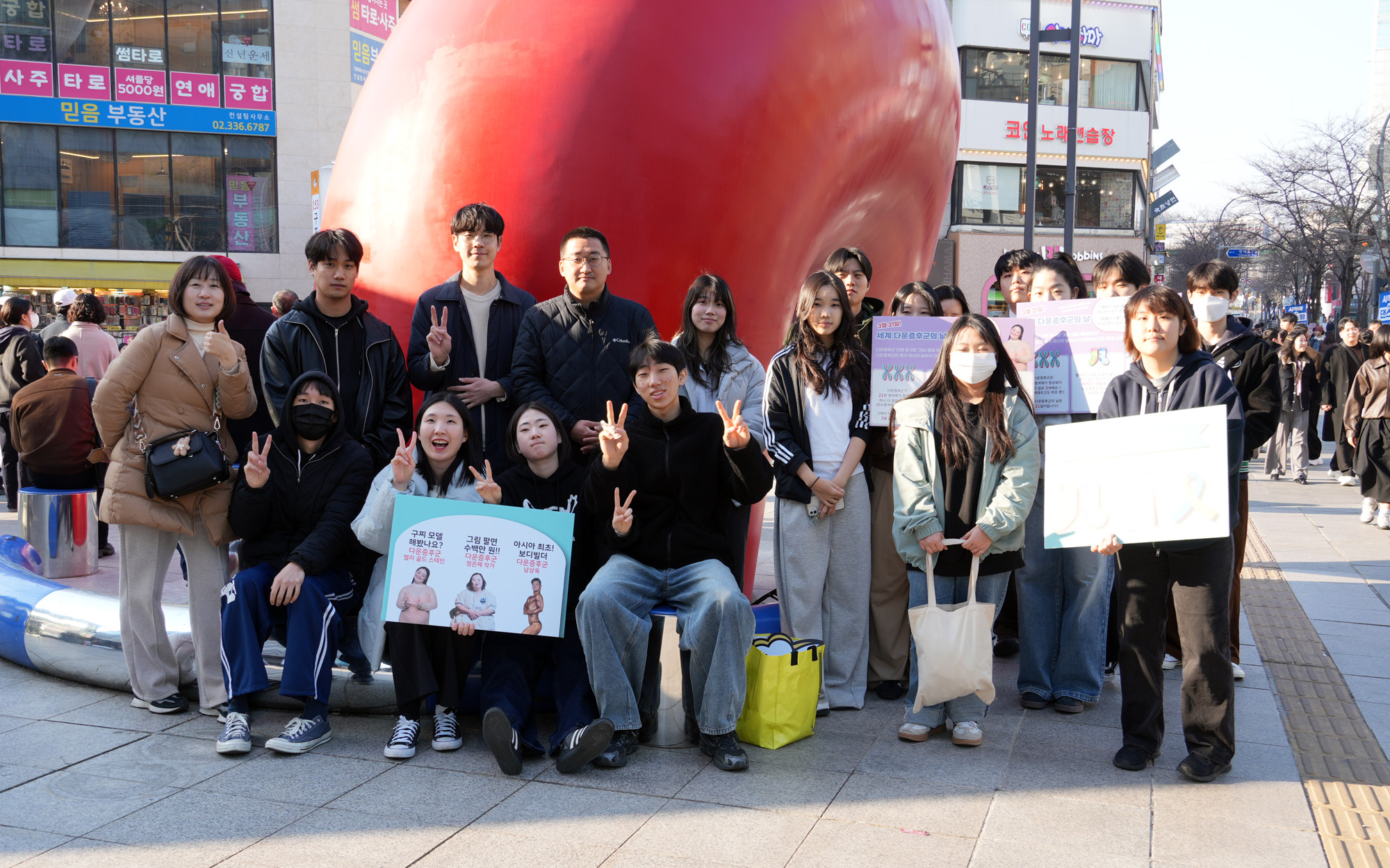 “장애 있어도 소중해요”… 신촌서 세계 다운증후군의 날 캠페인