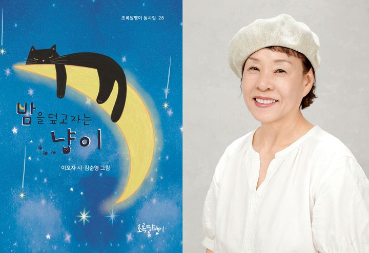 천상병시문학상 수상자 발표… 김용만·이오자 시인 선정