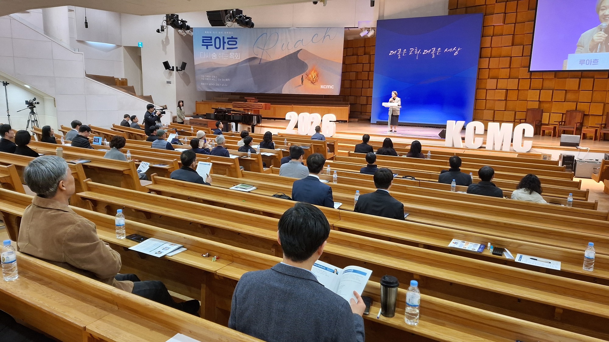 “건강한 목회 위한 출발은 나와의 건강한 관계… 진실됨이 핵심” ▲컨퍼런스가 진행 중이다. ⓒ강혜진 기자