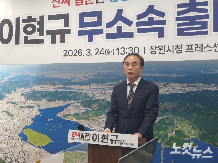 국힘 창원시장 후보들, 재심 신청·무소속 출마…내홍 격화