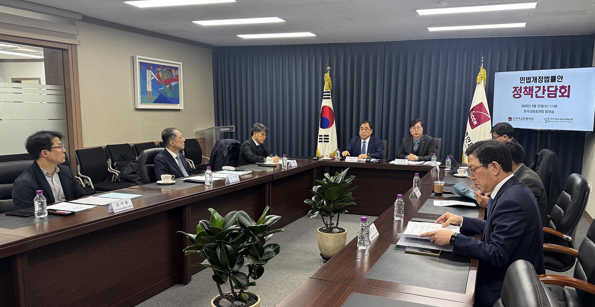 “민법 개정안, 수단의 위헌성과 행정권 남용 위험성 존재”