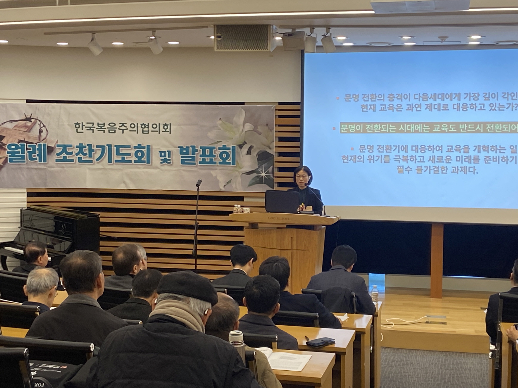 문창선 목사 총무 내정, 회칙 위반 드러나 효력 상실