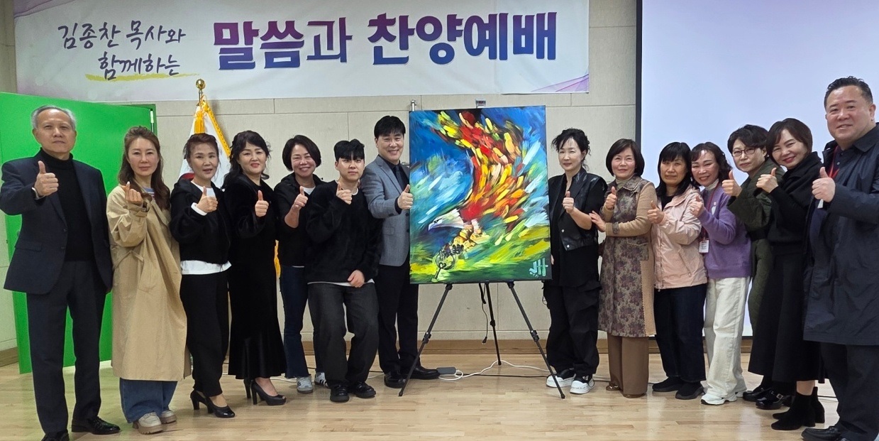 찬양과 그림으로 전해진 회복의 메시지… 공주 국립법무병원서 특별 공연 ▲김종찬 목사와 함께하는 말씀과 찬양예배가 드려졌다.