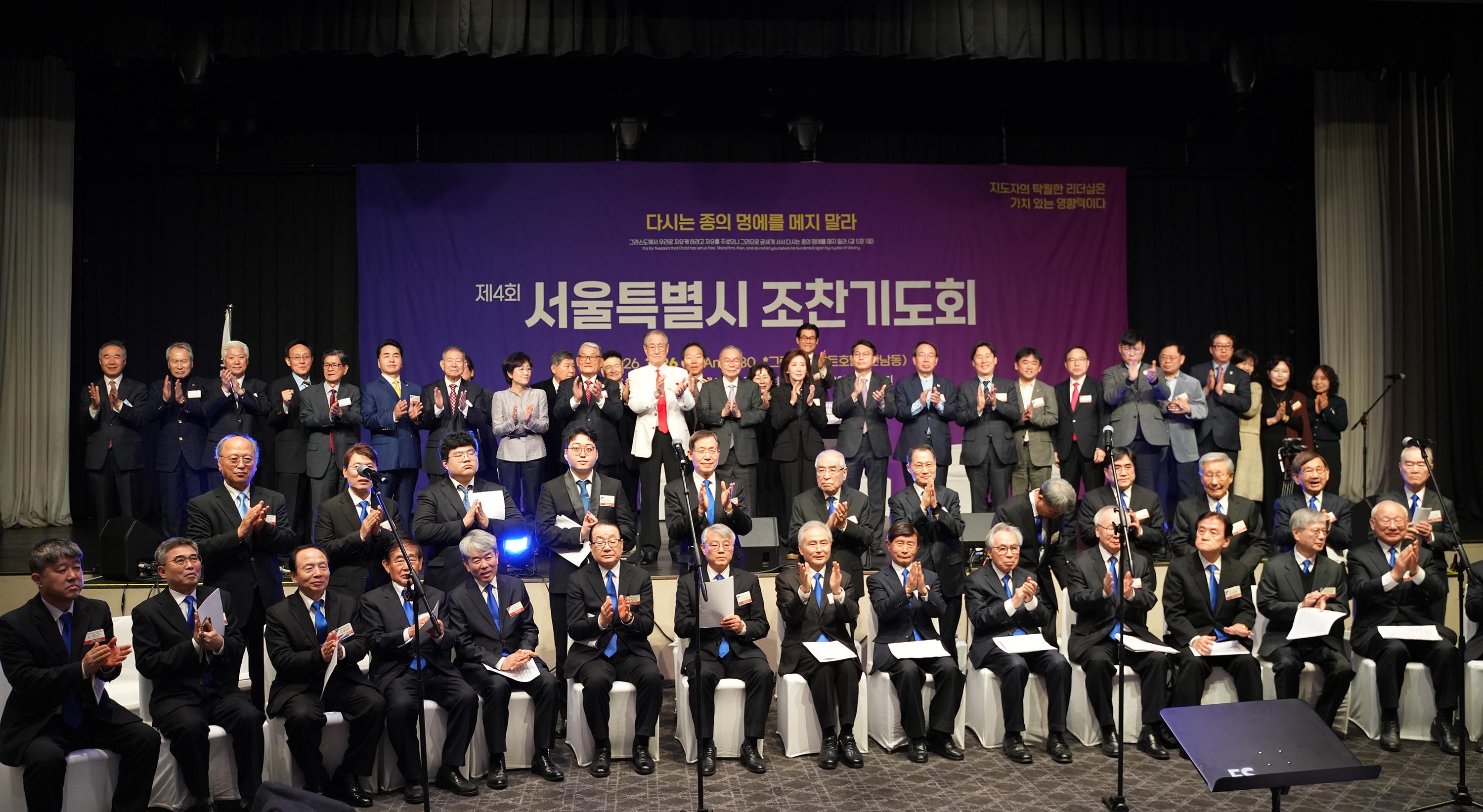 “국가 위한 기도는 선택 아닌 성경적 사명”