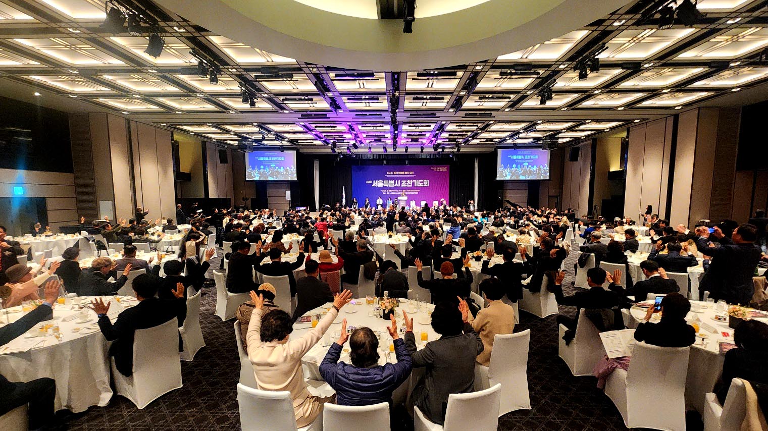 “국가 위한 기도는 선택 아닌 성경적 사명” ▲서울특별시교회총연합회와 (사)한미자유안보정책센터가 주최한 ‘제4회 서울특별시 조찬기도회(서조찬)’가 26일 아침 서울 그랜드하얏트 호텔에서 진행됐다. 참석자들이 국가와 서울시를 위해 기도하고 있다. ⓒ송경호 기자