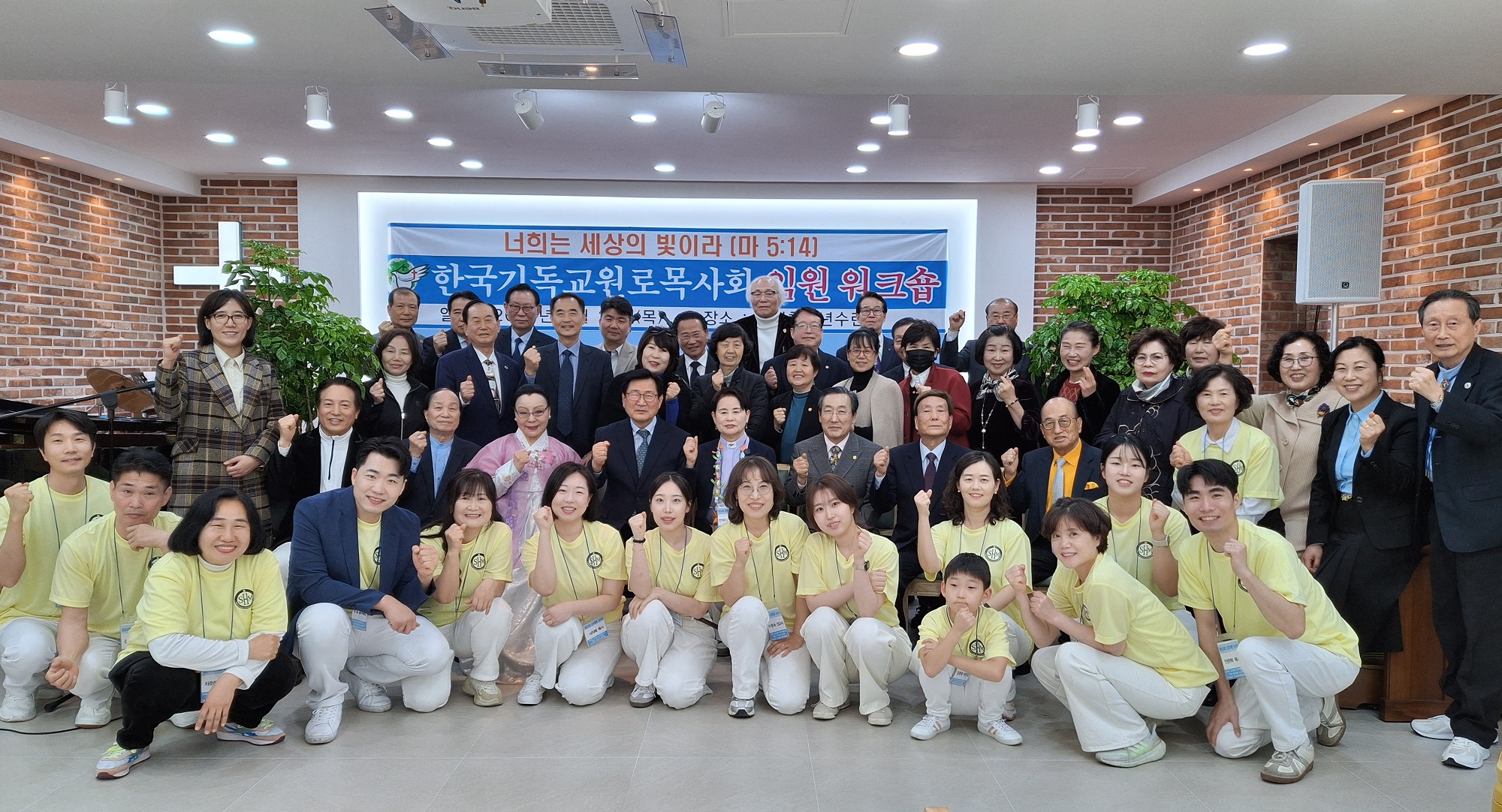 한국기독교원로목사회, 3월 임원 워크샵 감사예배 개최
