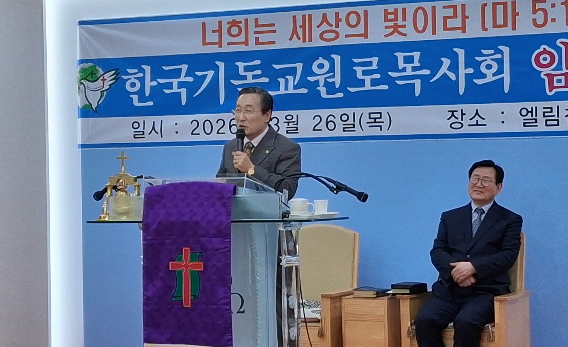 한국기독교원로목사회, 3월 임원 워크샵 감사예배 개최 ▲공동대표회장 박만진 목사. ⓒ강혜진 기자