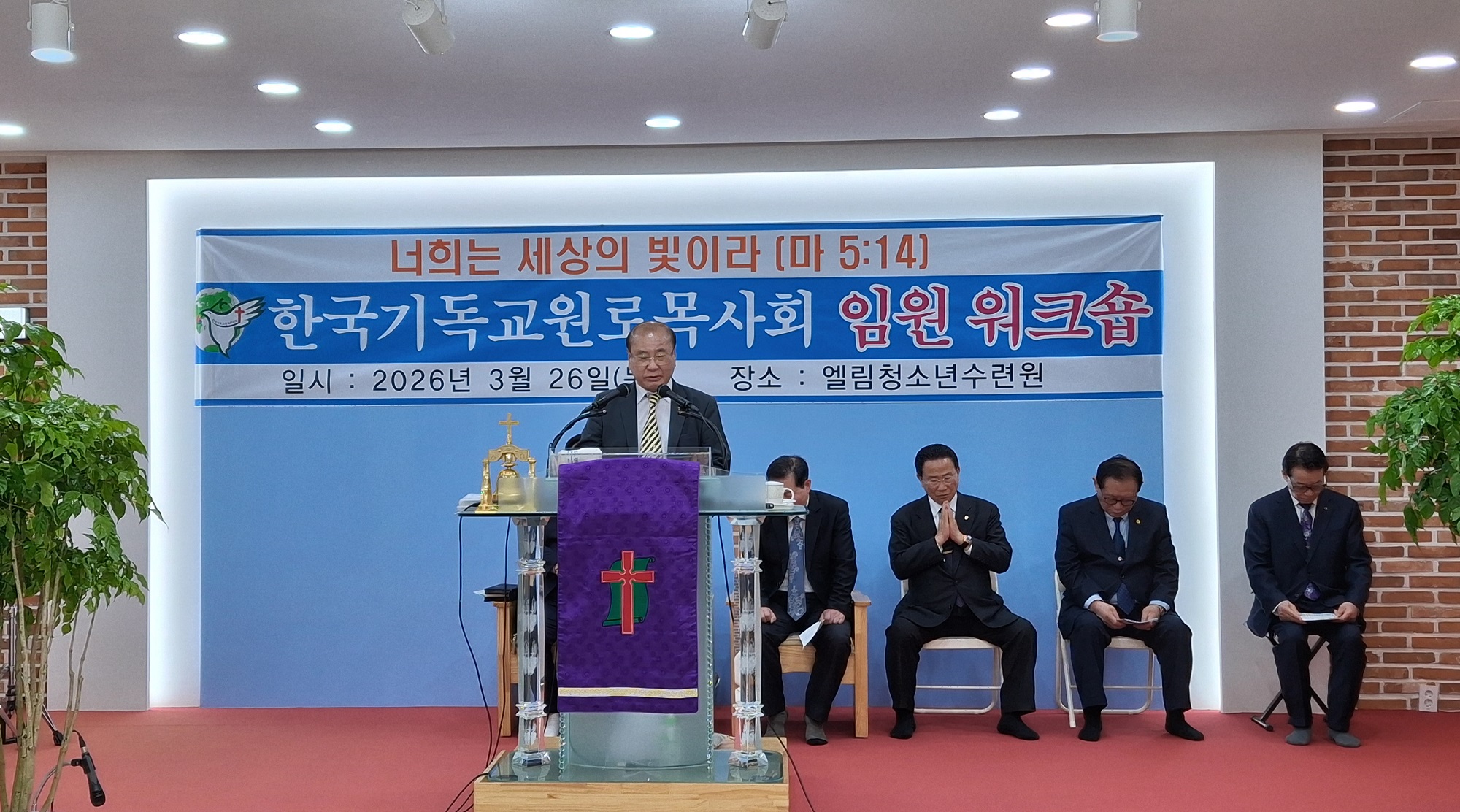 한국기독교원로목사회, 3월 임원 워크샵 감사예배 개최 ▲특별기도 순서를 맡은 방광민 목사와 기도자들. ⓒ강혜진 기자