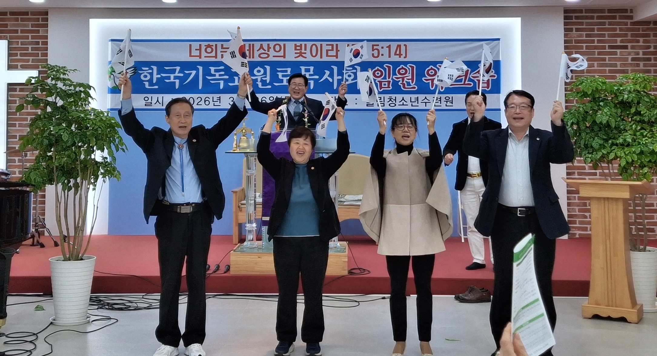 한국기독교원로목사회, 3월 임원 워크샵 감사예배 개최 ▲이창희 목사, 황금애 교수, 서칠순 목사, 김선필 목사가 만세삼창을 하고 있다. ⓒ강혜진 기자