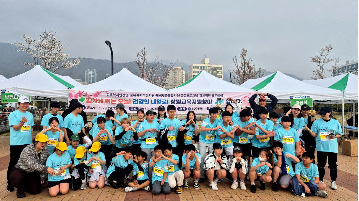 창원교육지원청, '3.15 마라톤' 사제동행 참여