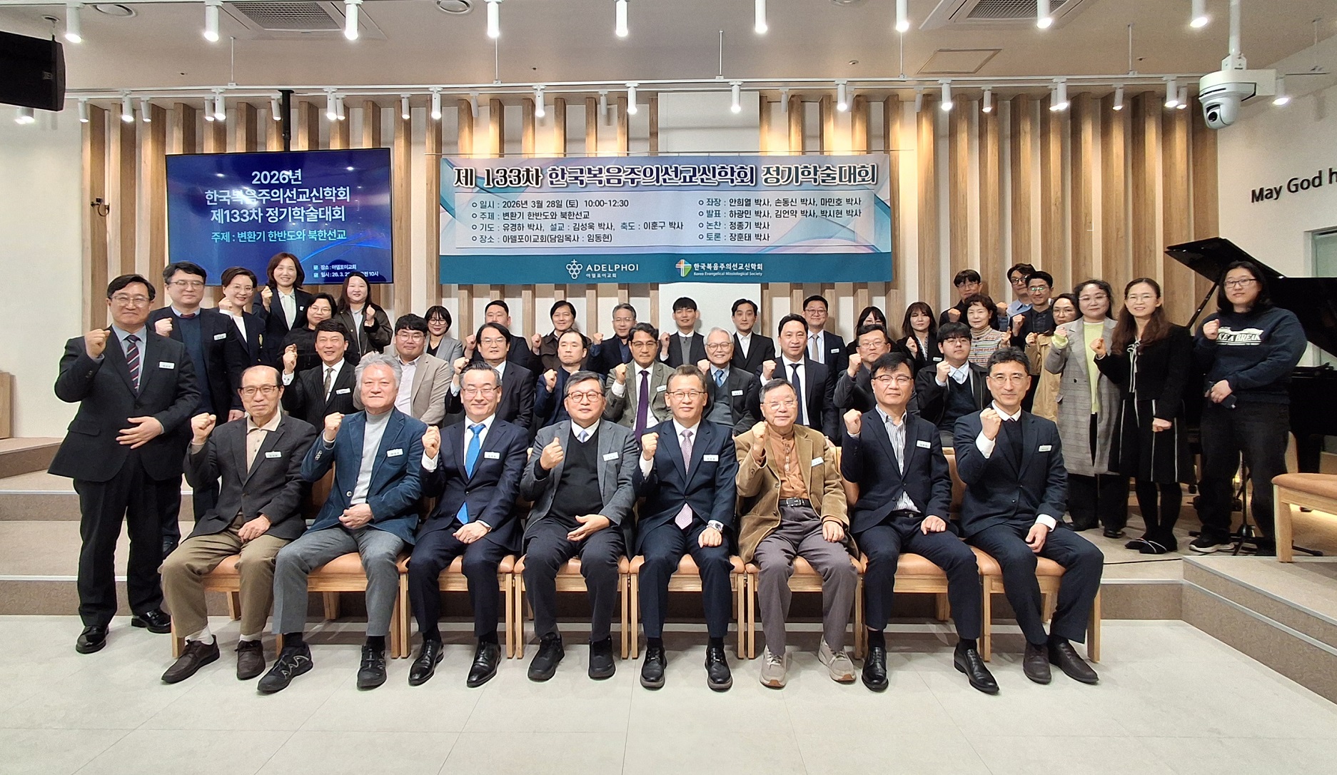 신학과 선교 현장 연결하는 실천적 방향성과 협력 모델 제시