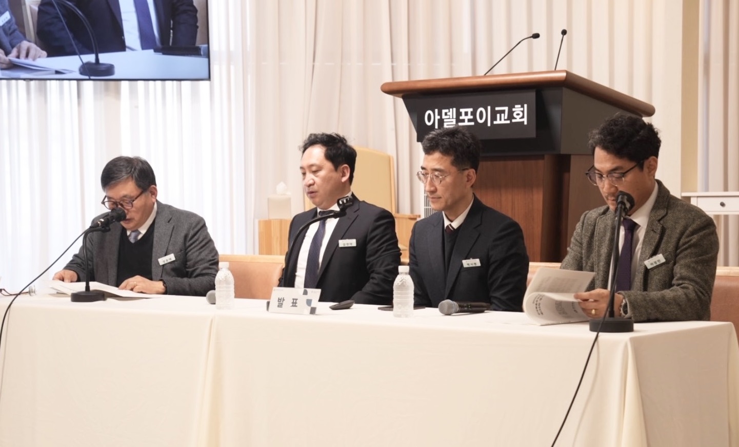 신학과 선교 현장 연결하는 실천적 방향성과 협력 모델 제시 ▲(왼쪽부터) 장훈태 박사의 사회로 김언약 박사, 박시현 박사, 하광민 박사가 질의응답 및 종합토론을 진행하고 있다. ⓒ한국복음주의선교신학회