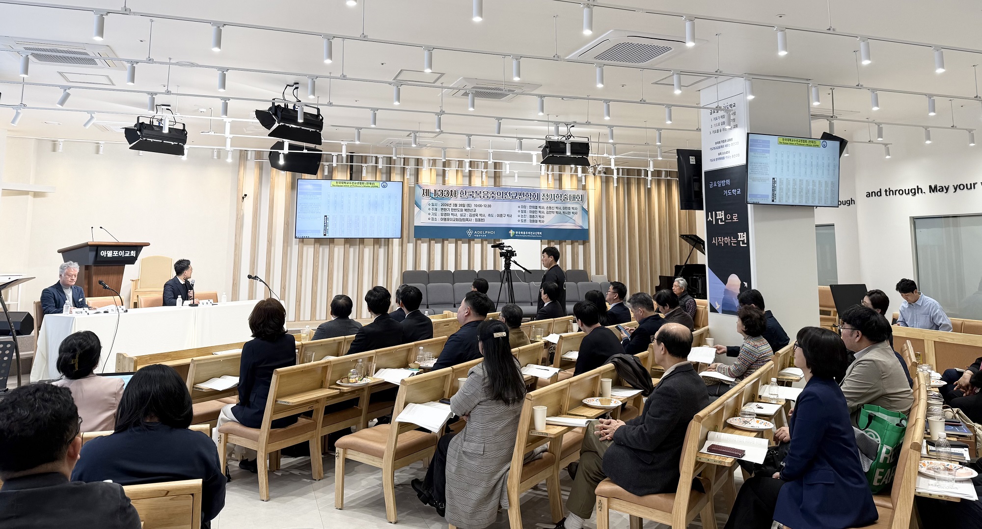 신학과 선교 현장 연결하는 실천적 방향성과 협력 모델 제시 ▲학술대회가 진행 중이다. ⓒ한국복음주의선교신학회