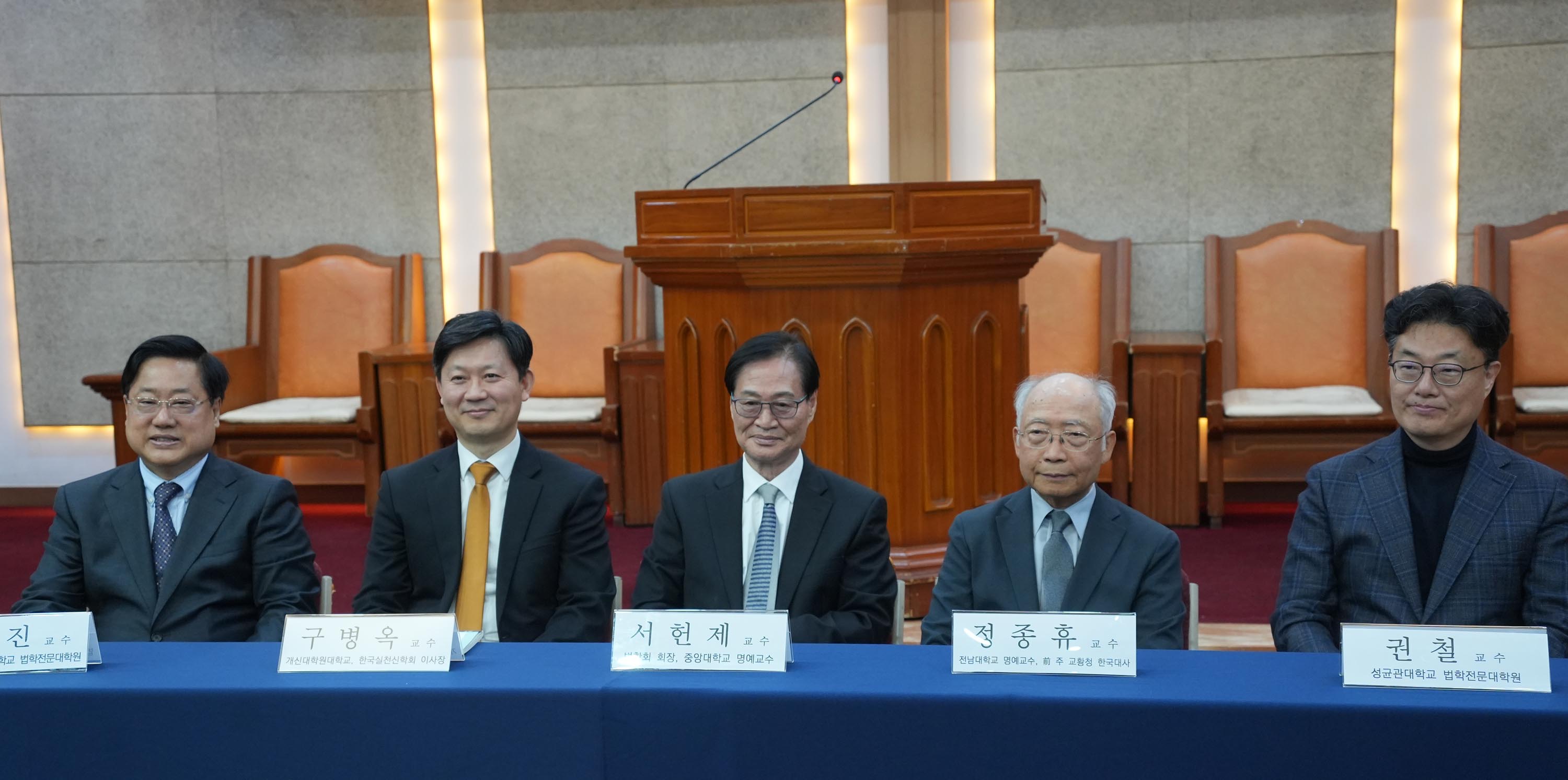 “‘정교유착 방지’인가 ‘종교 탄압’인가”… 교계, 민법개정안·日 통일교 해산 분석 ▲(왼쪽부터 순서대로) 명재진 교수, 구병옥 교수, 서헌제 교수, 정종휴 교수, 권철 교수가 발제를 맡았다. ⓒ송경호 기자