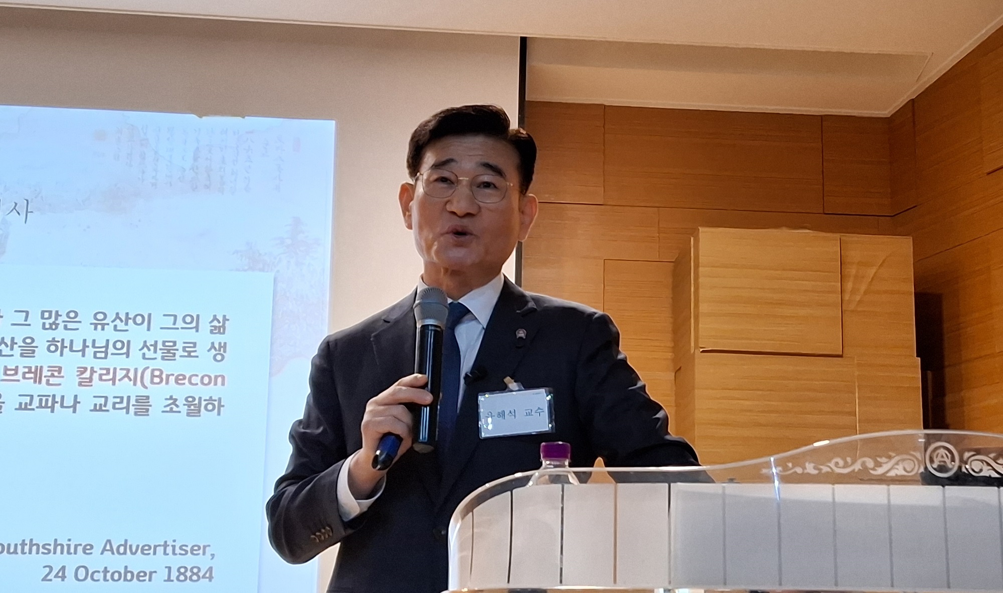 “토마스 선교사, 해안→내륙 선교 전환한 선구적 전략가” ▲유해석 교수. ⓒ강혜진 기자