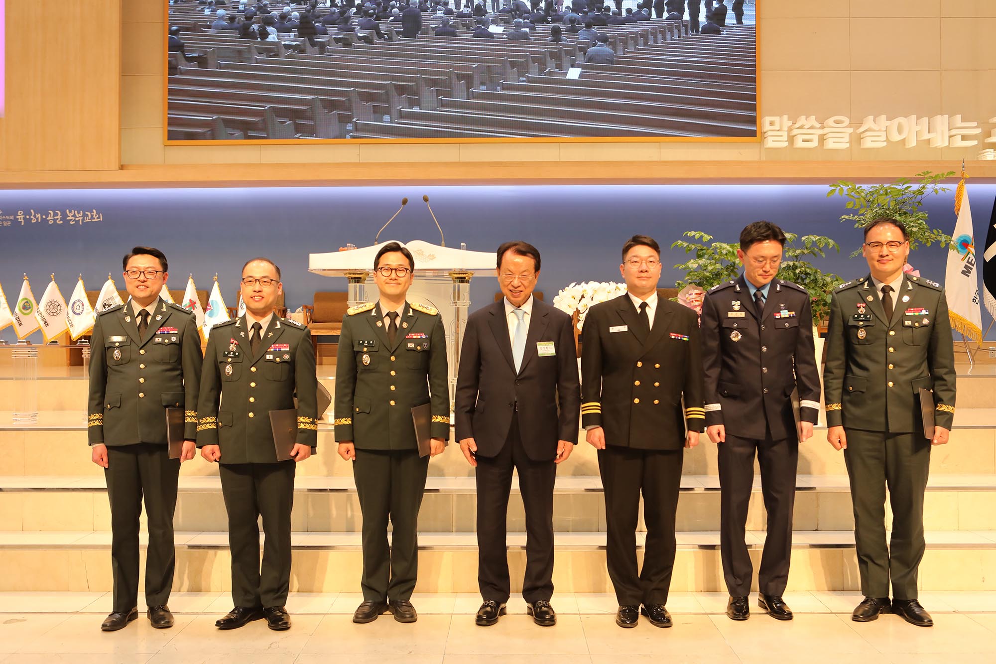 군선교연합회, 육·해·공군 본부교회 헌당 30주년 감사예배 ▲이사장 김삼환 목사가 표창을 수여한 군종목사들. ⓒ군선교연합회