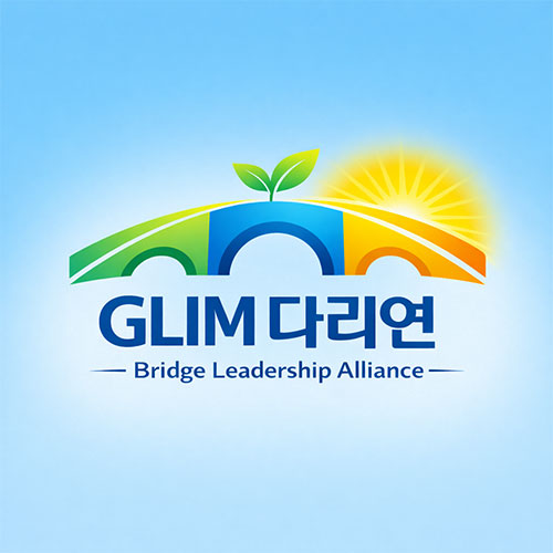 다음세대리더십연합 (다리연)