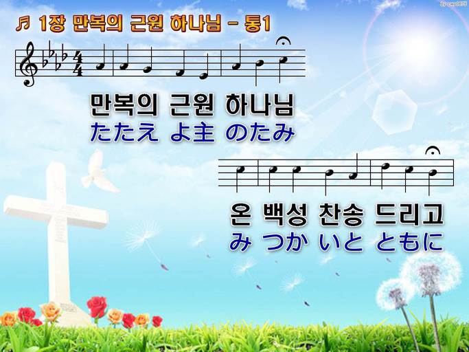 한·일 악보 이미지